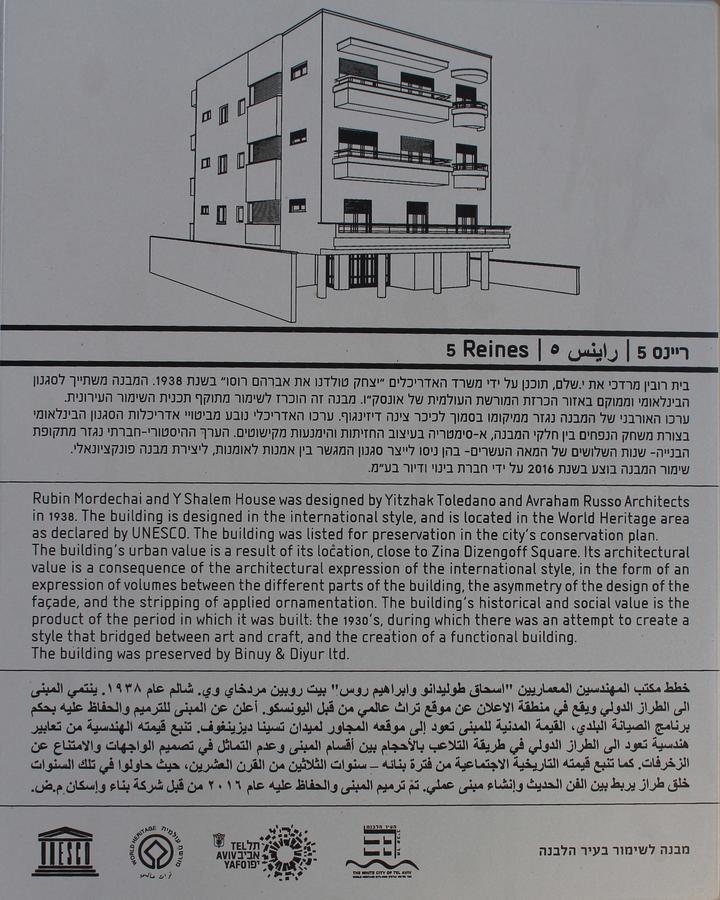 Reines5 Tlv Aparthotel Tel Aviv Exterior photo